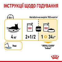 Вологий корм для дорослих котів ROYAL CANIN SENSORY TASTE JELLY 0.085 кг, шматочки у желе, cтимулює смак, 0.085 кг, фото 9