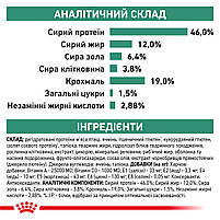 Корм для дорослих котів ROYAL CANIN DIABETIC CAT 1.5 кг, фото 9