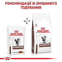 Вологий корм для дорослих котів ROYAL CANIN GASTRO-INTESTINAL CAT Pouches 0.085 кг, 0.085 кг, фото 9