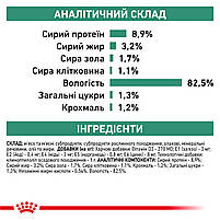 Вологий корм для дорослих котів ROYAL CANIN DIABETIC CAT 0.085 кг, 0.085 кг, фото 8