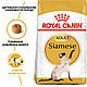 Корм для дорослих котів породи Сіамська ROYAL CANIN SIAMESE ADULT 0.4 кг, 0.4 кг, фото 3