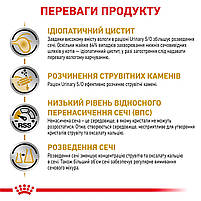 Вологий корм для дорослих котів ROYAL CANIN URINARY S/O CAT 0.085 кг, 0.085 кг, фото 5