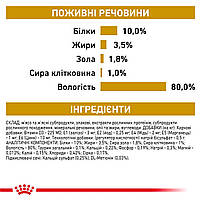 Вологий корм для дорослих котів ROYAL CANIN URINARY S/O CAT 0.085 кг, 0.085 кг, фото 8