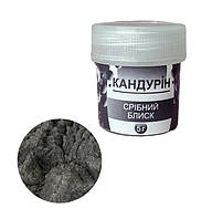 Кандурин СЕРЕБРЯНИЙ БЛЕСК 5 г