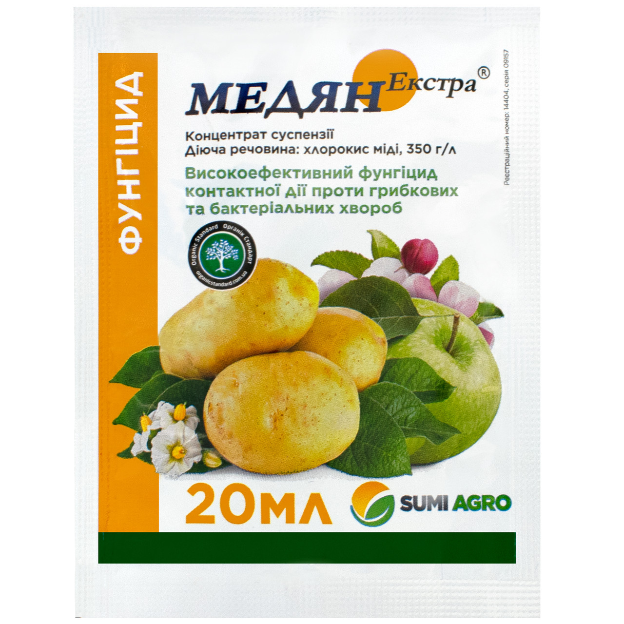 Фунгицид Медян Экстра 350 SC 20 мл Sumi Agro - купить по лучшей цене в ...