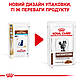 Вологий корм для дорослих котів ROYAL CANIN GASTRO-INTESTINAL MODERATE CALORIE CAT Pouches 0.085 кг, 0.085 кг, фото 3