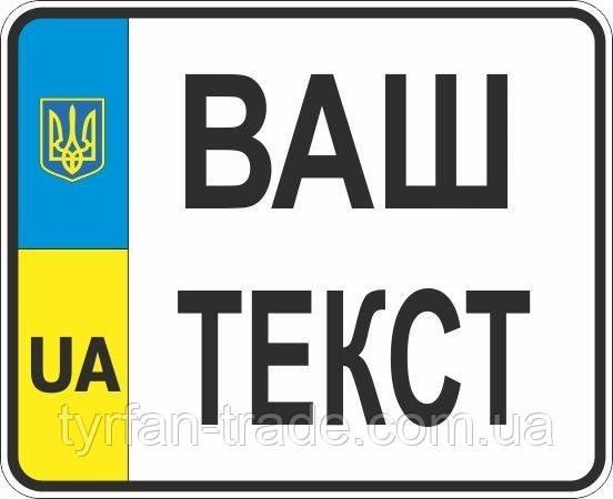 Сувенірні номери на мотоцикл