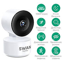 Відеоняня Swan Home Smart Eye V2.0 вебкамера нічного бачення відео няня з wifi камера спостереження поворот 360 градусів біла, фото 3