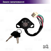 Замок запалення CB/CG Viper V150A, Spark 150/200 cc 6 контактів