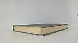 Стент Г. Келіндар Р. Молекулярна генетика.(б/У)., фото 4