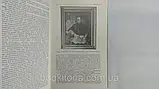 Стент Г. Келіндар Р. Молекулярна генетика.(б/У)., фото 8
