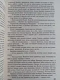 Мартін Дж. Буря мечів. Цикл "Пісінь льоду та вогню"., фото 4