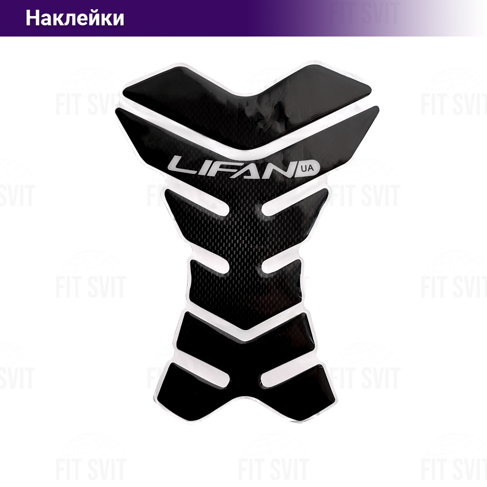 Наклейка бака Lifan