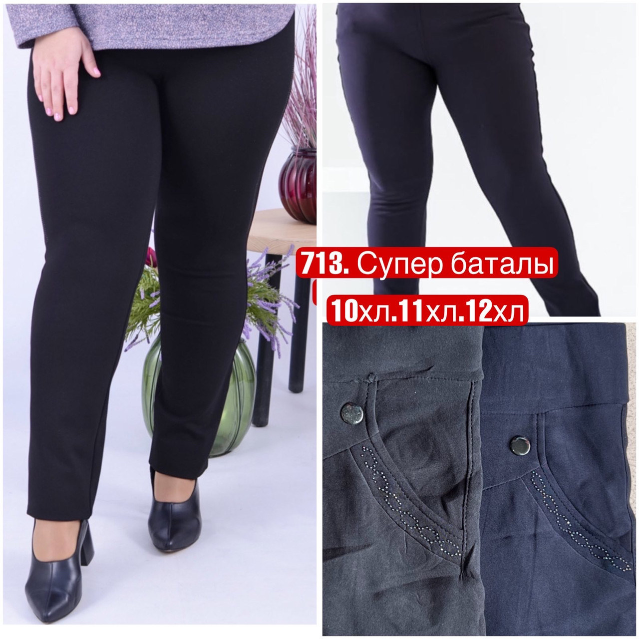 Штани жіночі великі розміри 10-11-12 висока посадка, фото 1