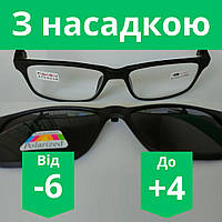 Сонцезахисні окуляри з диоптріями з насадкою polarized окуляри для зору з насадкою поляризація