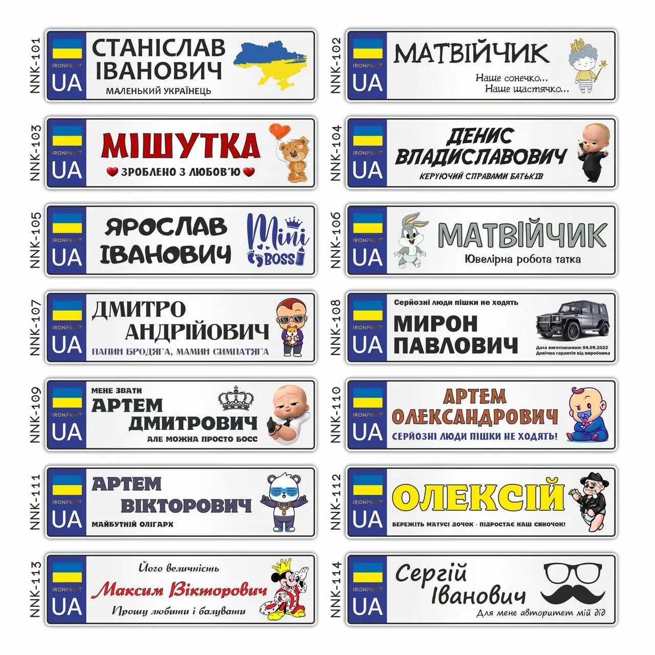 Номер на коляску металевий