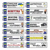 Дитячі номери на машину