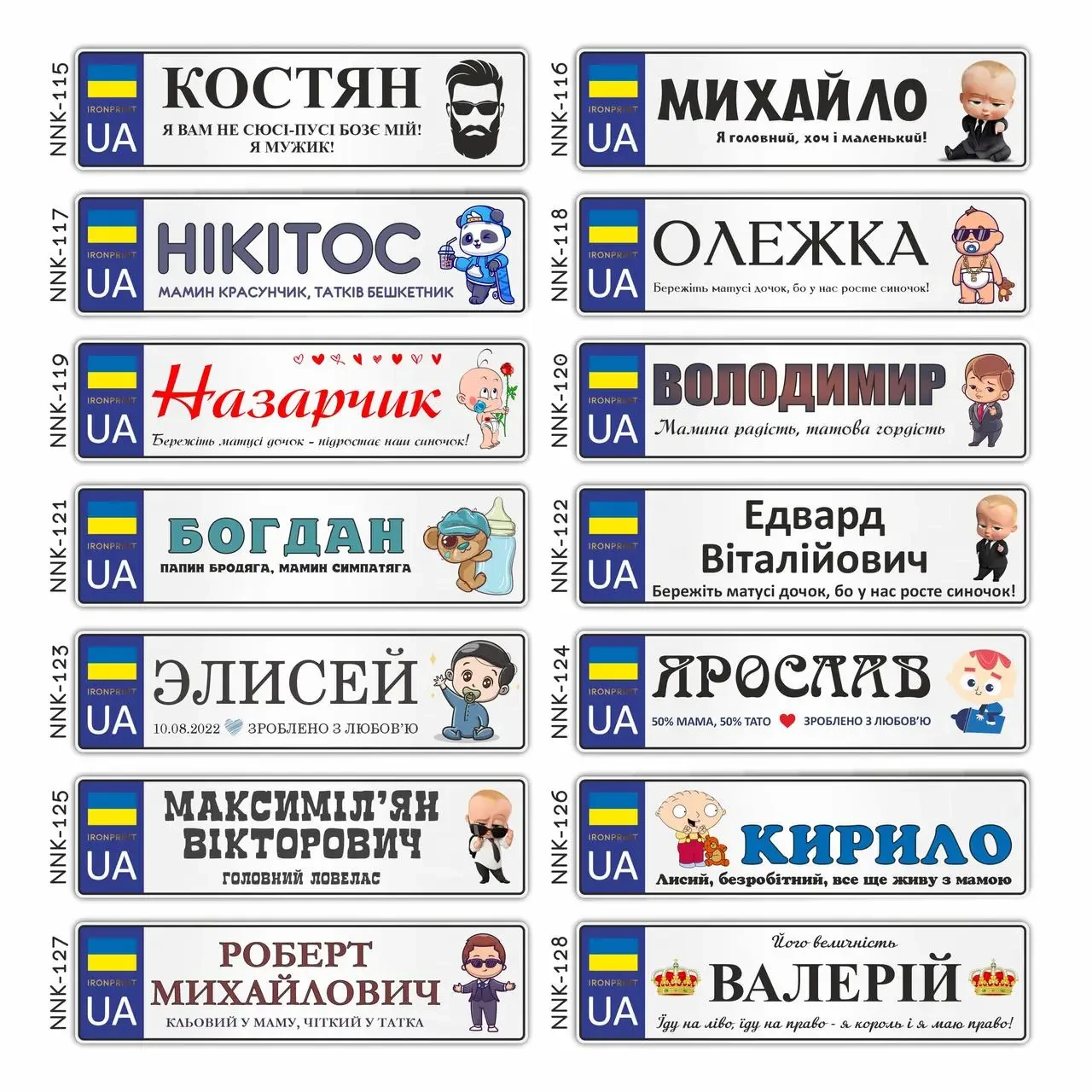 Номери для дитячого транспорту