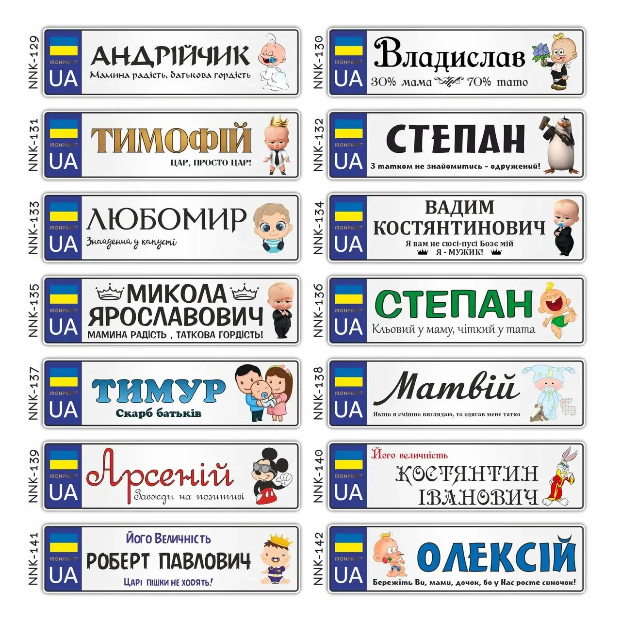 Самей номер на коляску