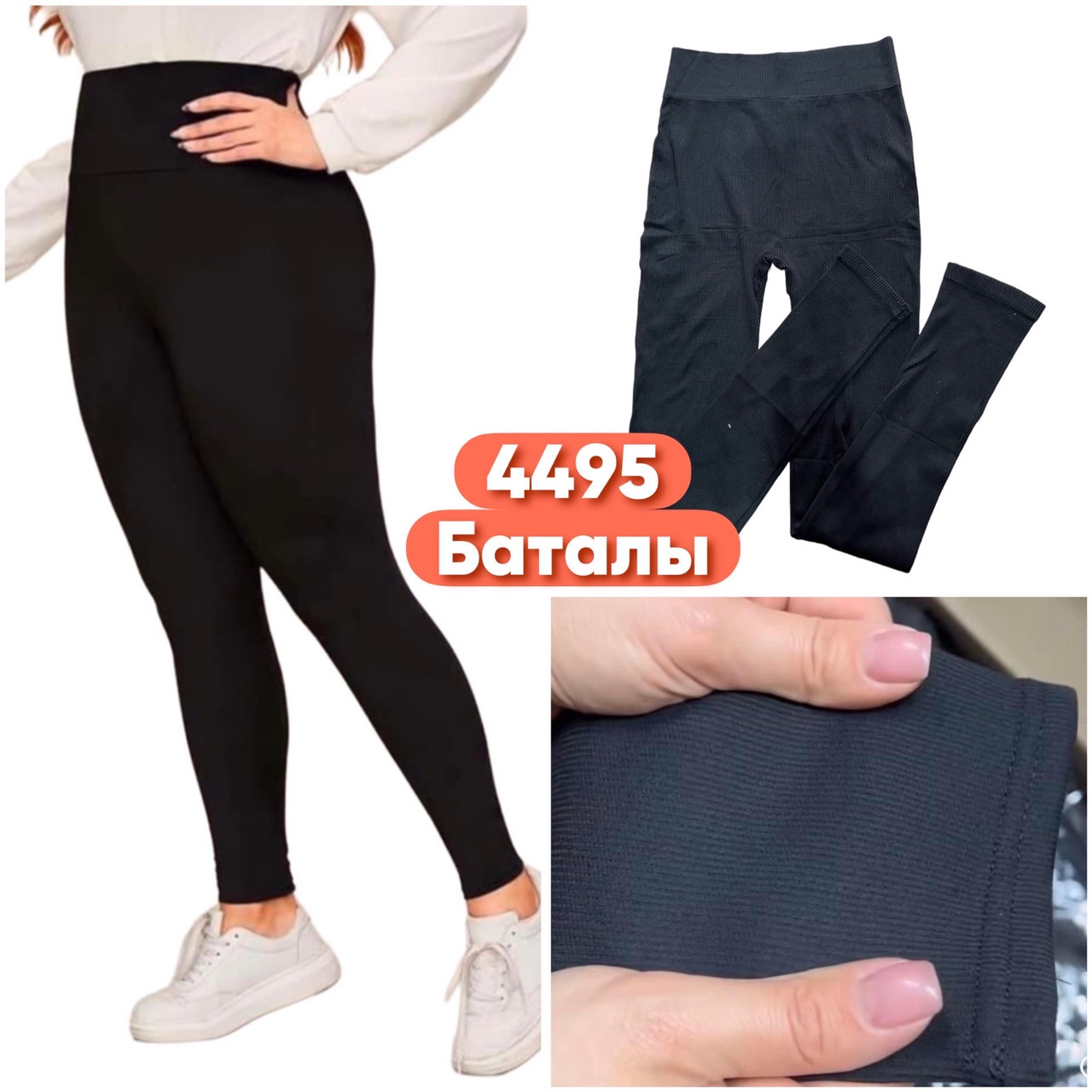 Лосини жіночі рубчик великі розміри, фото 1