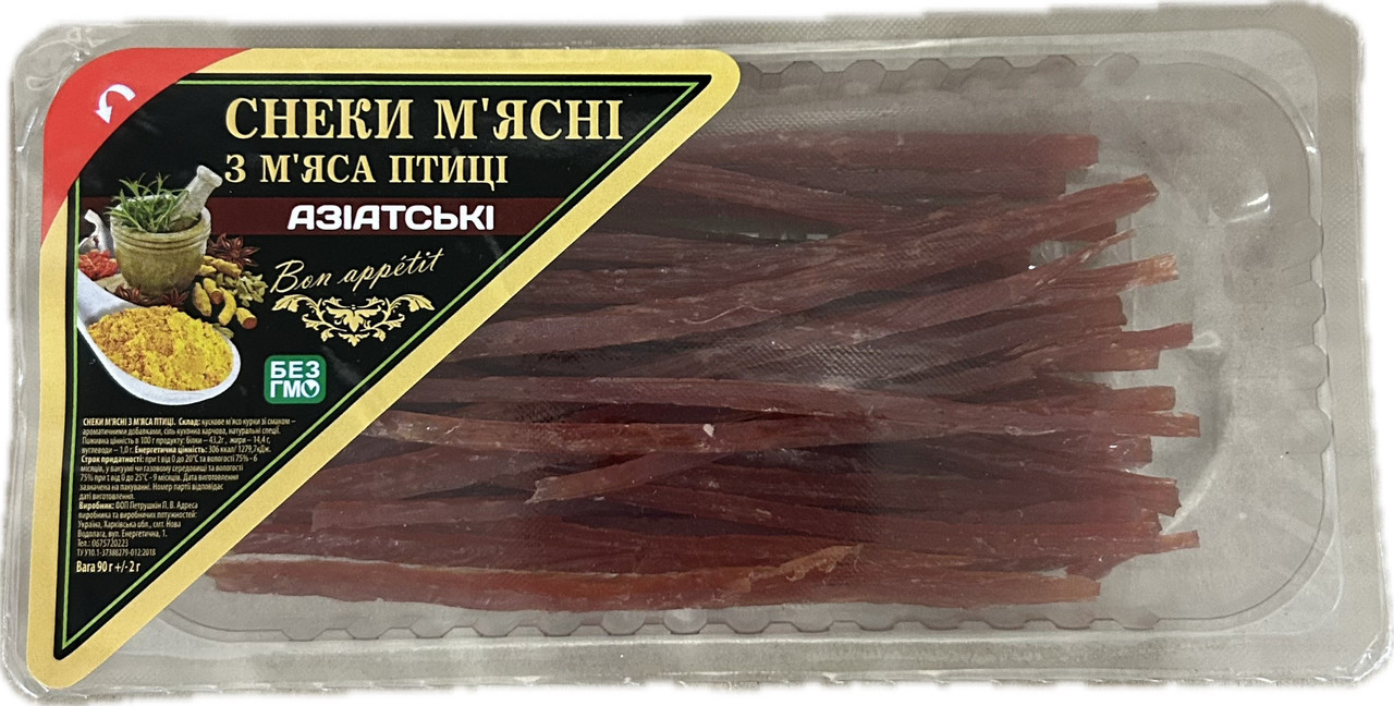 Снеки м'ясні з м'яса птиці 90 г