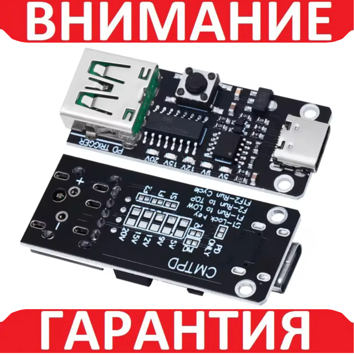 Модуль тригер 5V 9V 12 V 15 V USB Type-C 2.0/3.0 QC