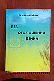 Друк книги в єдиному екземплярі, фото 7