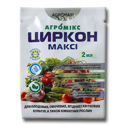 «Циркон Максі» 2 мл, оригінал, фото 1