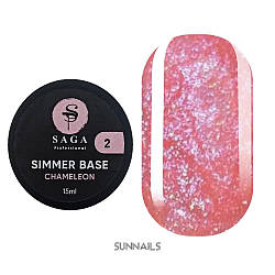 Базове покриття з шимером SAGA Professional Base Shimmer Chameleon #2, 15 мл