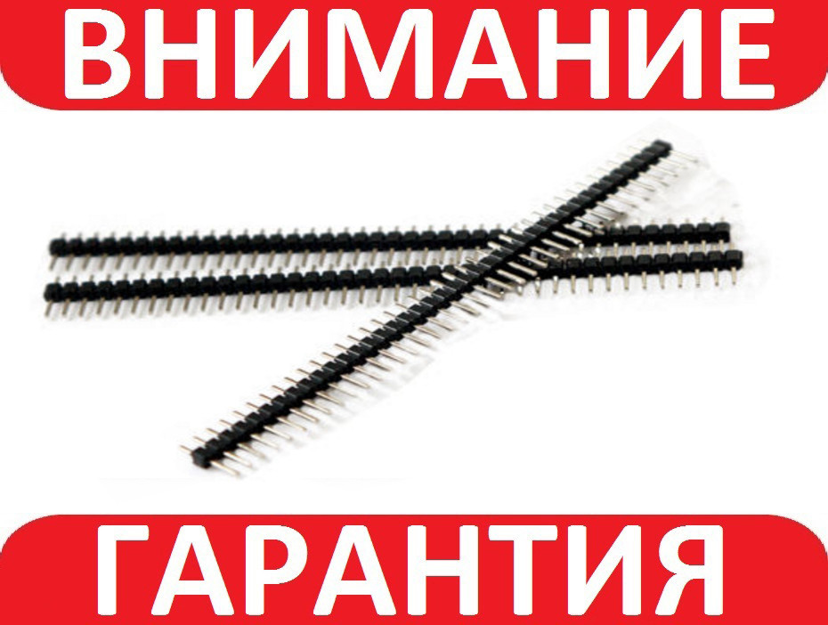 Конектор 40pin тато 2.54 крок Arduino Atmega