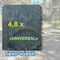 Тент чохол 4,8м піксель Universal камуфляж з еко-тканини для маскування автомобілів, об'єктів, техніки.