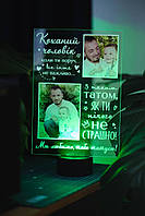 Нічник з фото з вбудованою колонкою та акамулятором Коханий Чоловік