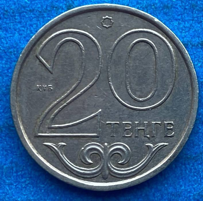 Монета Казахстану 20 тенге 1993-2011 рр, фото 1