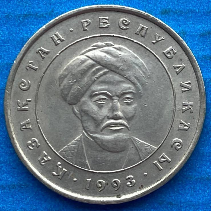 Монета Казахстану 20 тенге 1993 р., фото 1