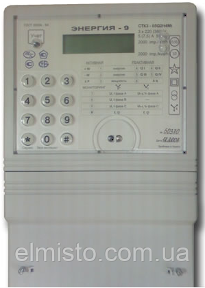 Электросчетчик Энергия 9 СТК3-10Q2Т3.K4t, А±R±, 3*100В, 5А, трехфазный трансформаторный однотарифный кл.т.1,0 - фото 3 - id-p346670885