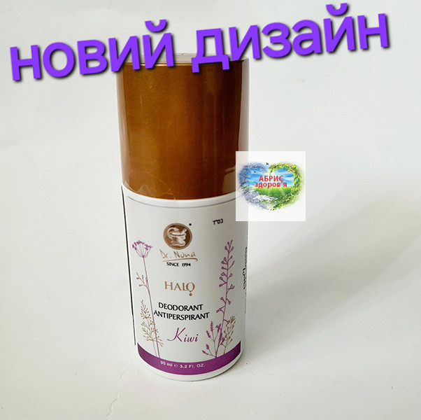 Дезодорант Ківі Доктор Нона Deodorant Kiwi Dr.Nona дезодорант кульковий Ківі Доктор Нона