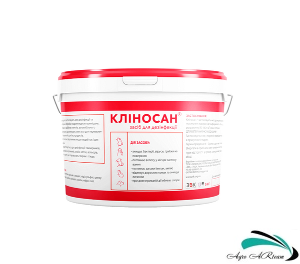 Кліносан, 5 кг (дезінфікуючий засіб)