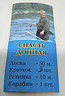 Снасть донка (гумка) готова з вантажем., фото 3