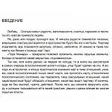 Книга Таро Манара. Книга- тлумач. Джульєта ( Book ), фото 2