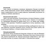 Книга Таро Манара. Книга- тлумач. Джульєта ( Book ), фото 5