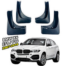 Бризговики для BMW X6 E71, F16 2007-2018 (Surtep)