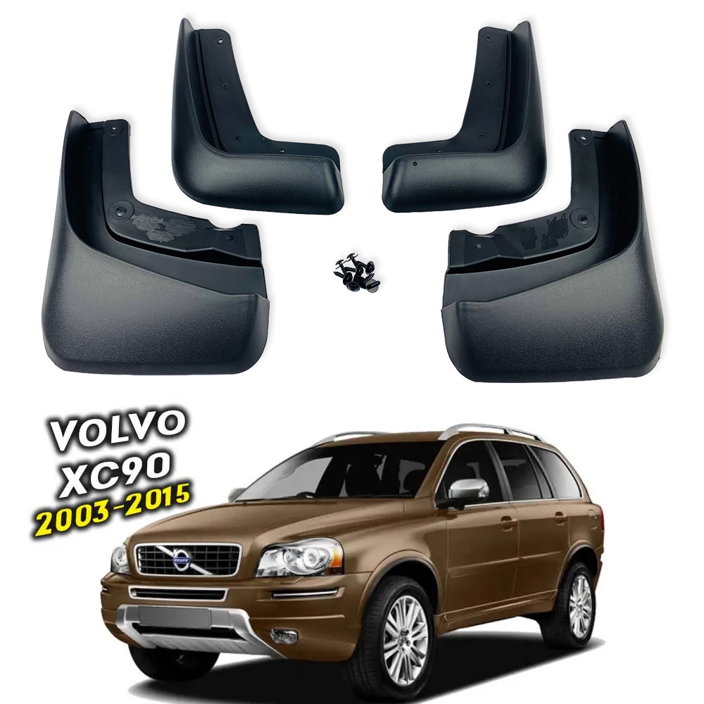 Бризговики для Volvo XC90 2003-2015 (Surtep), фото 1