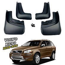 Бризговики для Volvo XC90 2003-2015 (Surtep)