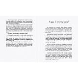 Книга 5 кроків, щоб почати розуміти карти Таро: посібник початківця таролога. Гаммербек Світлана ( Book ), фото 3