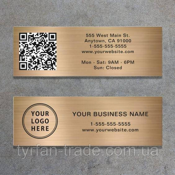 Шильд рекламний залізний на двері на самоклейці липучці з qr кодом