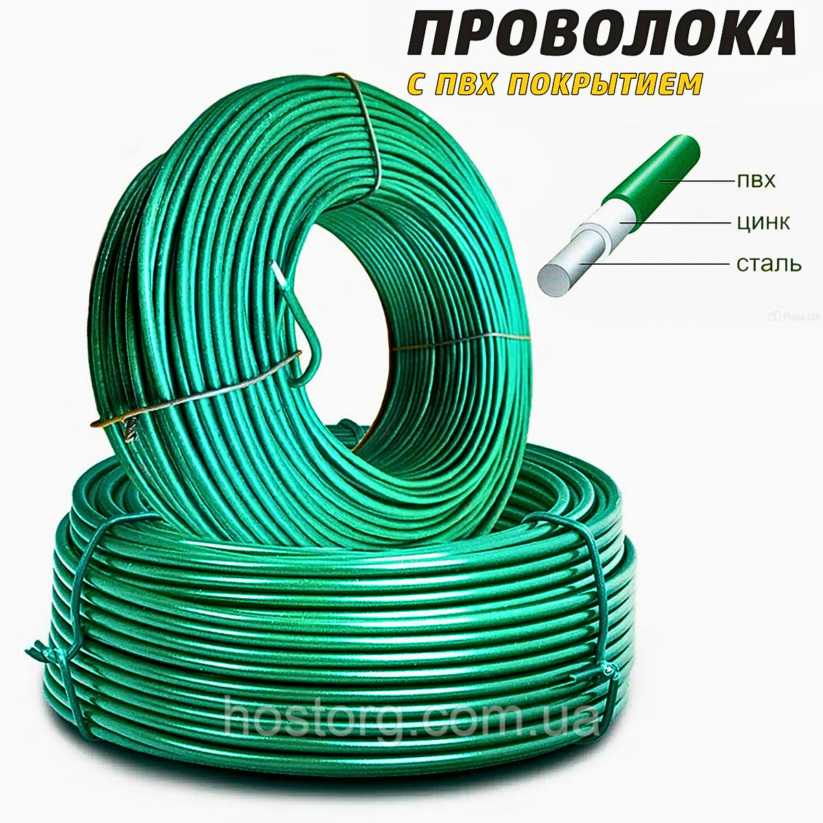 Дріт в'язальний універсальний у полімерному ПВХ покритті 1.6 / 2.5 мм 100 м (Польща)