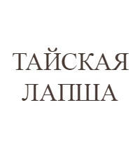 Лапша из тапиоки