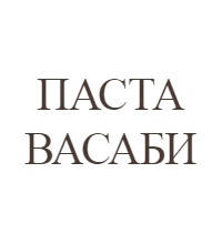 Паста васабі