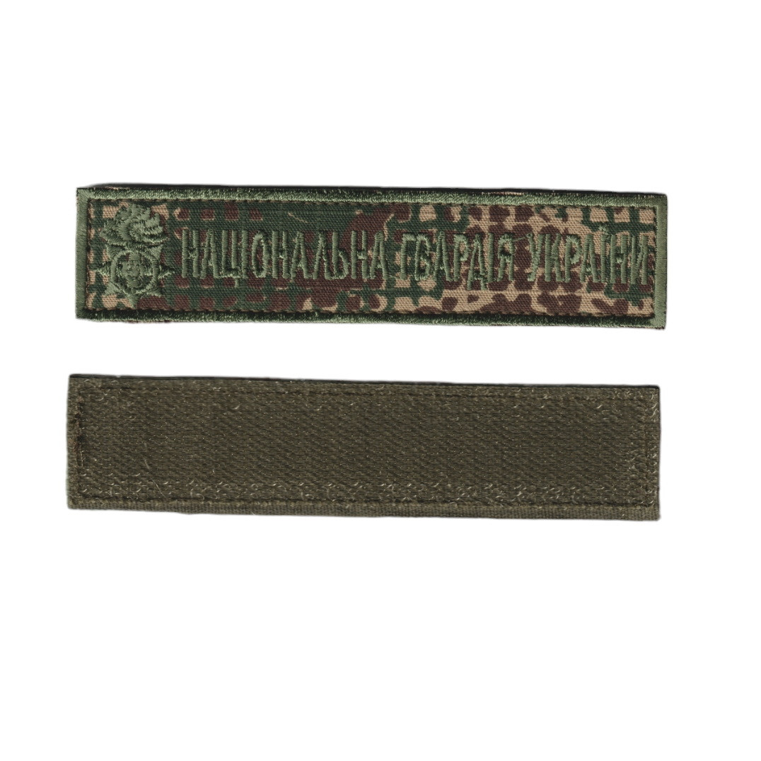 Шеврон військовий / армійський, фон хижак, ЗСУ. 2,8*12,5 см, фото 1