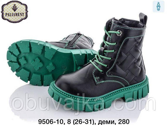 Демісезонне взуття оптом Модні підліткові черевики оптом від фірми Paliament (рр 26-31), фото 1
